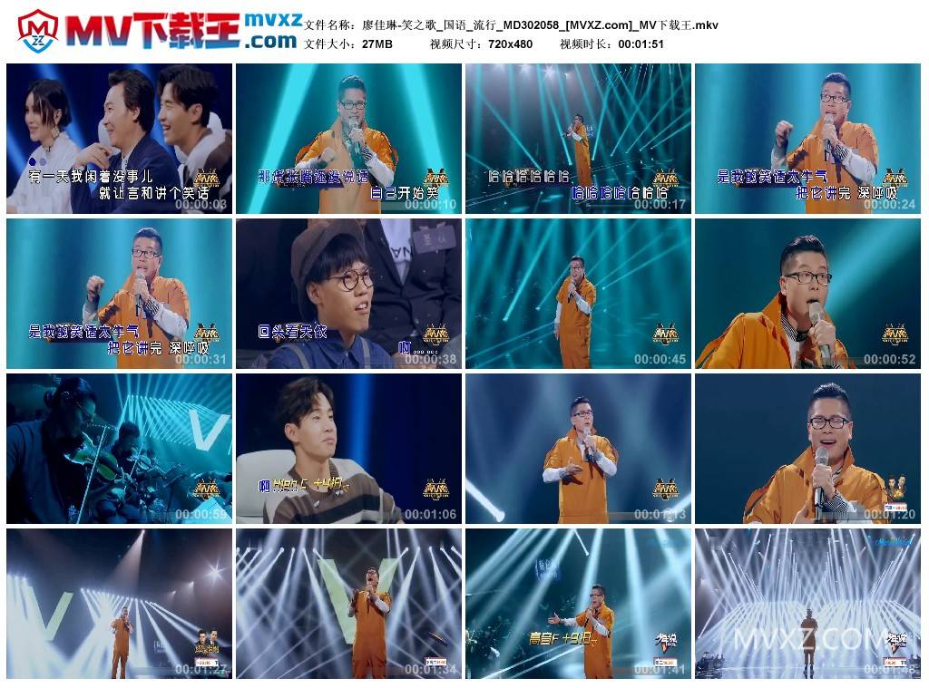 廖佳琳-笑之歌_国语_流行_MD302058